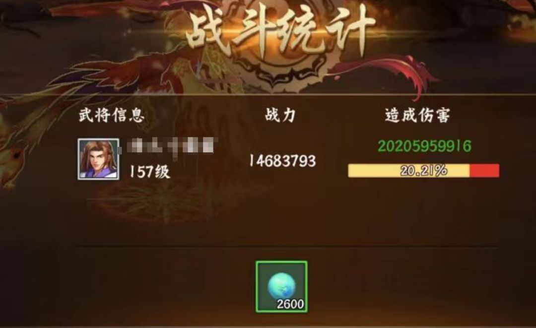 攻略分享｜挑战异兽，如何打出更高伤害①截图