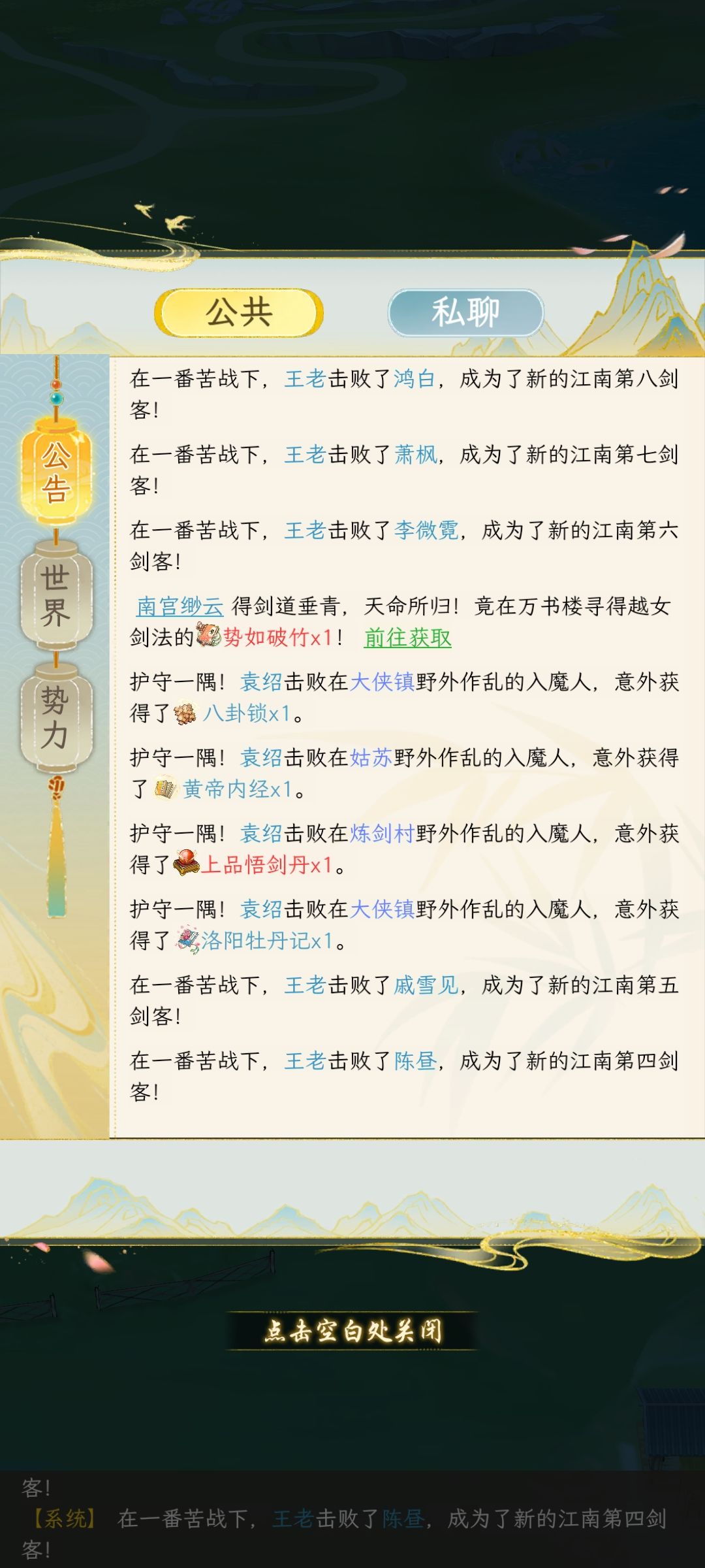 武侠的一生,从崛起到归隐 3