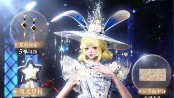 笺梦新章，登录领取五星限定饰品，多重好礼拿不停！