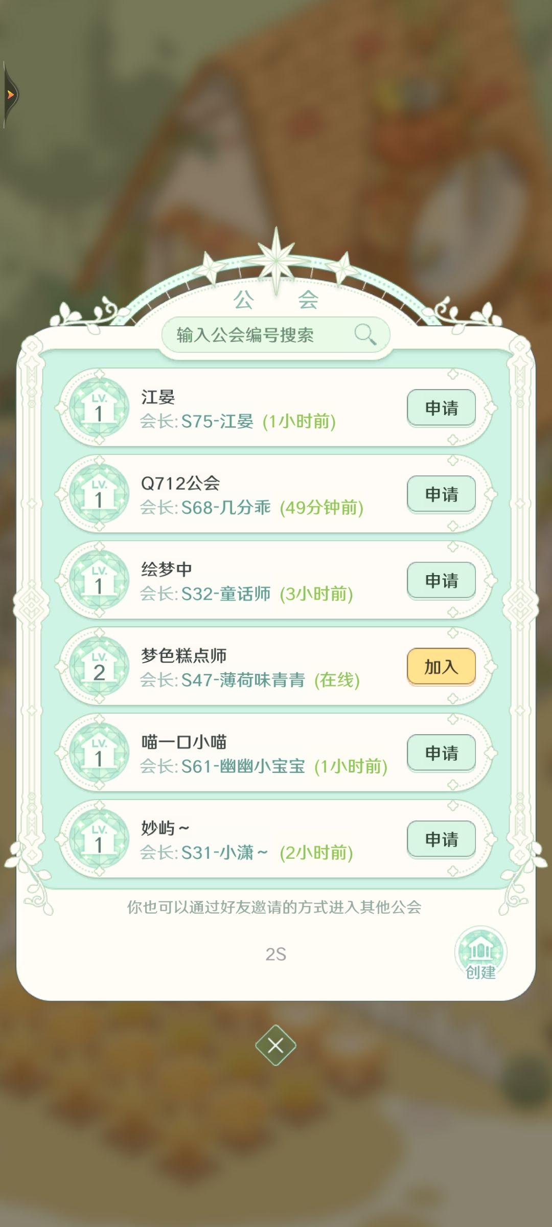 公会白嫖人随便踢出真的很恶心 1