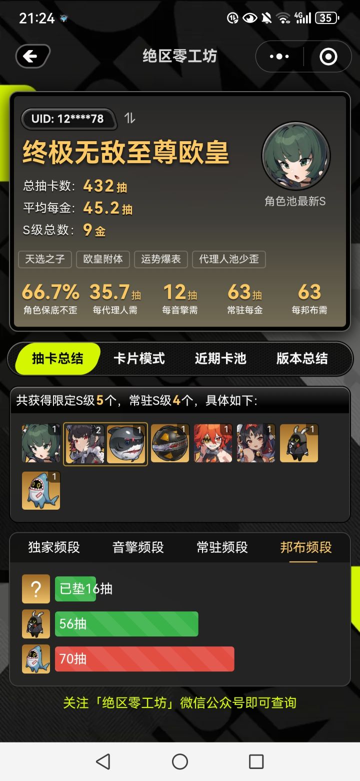 🤓截图