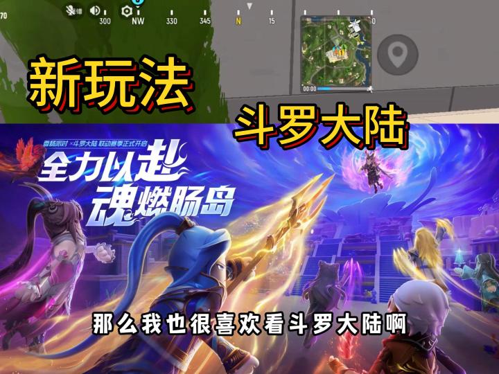 香肠派对：居然斗罗大陆要和我们联动截图