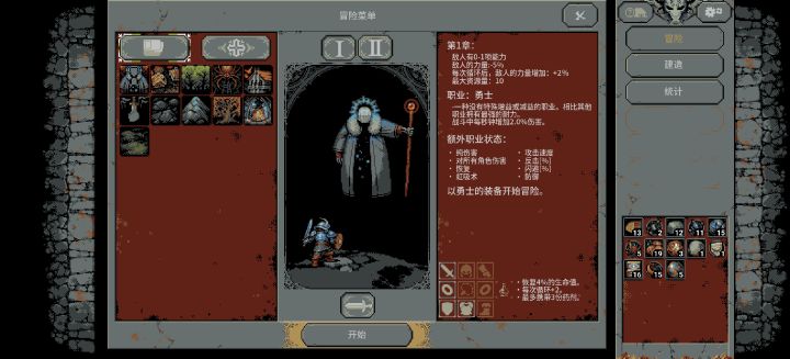 通关第一关要说的话截图