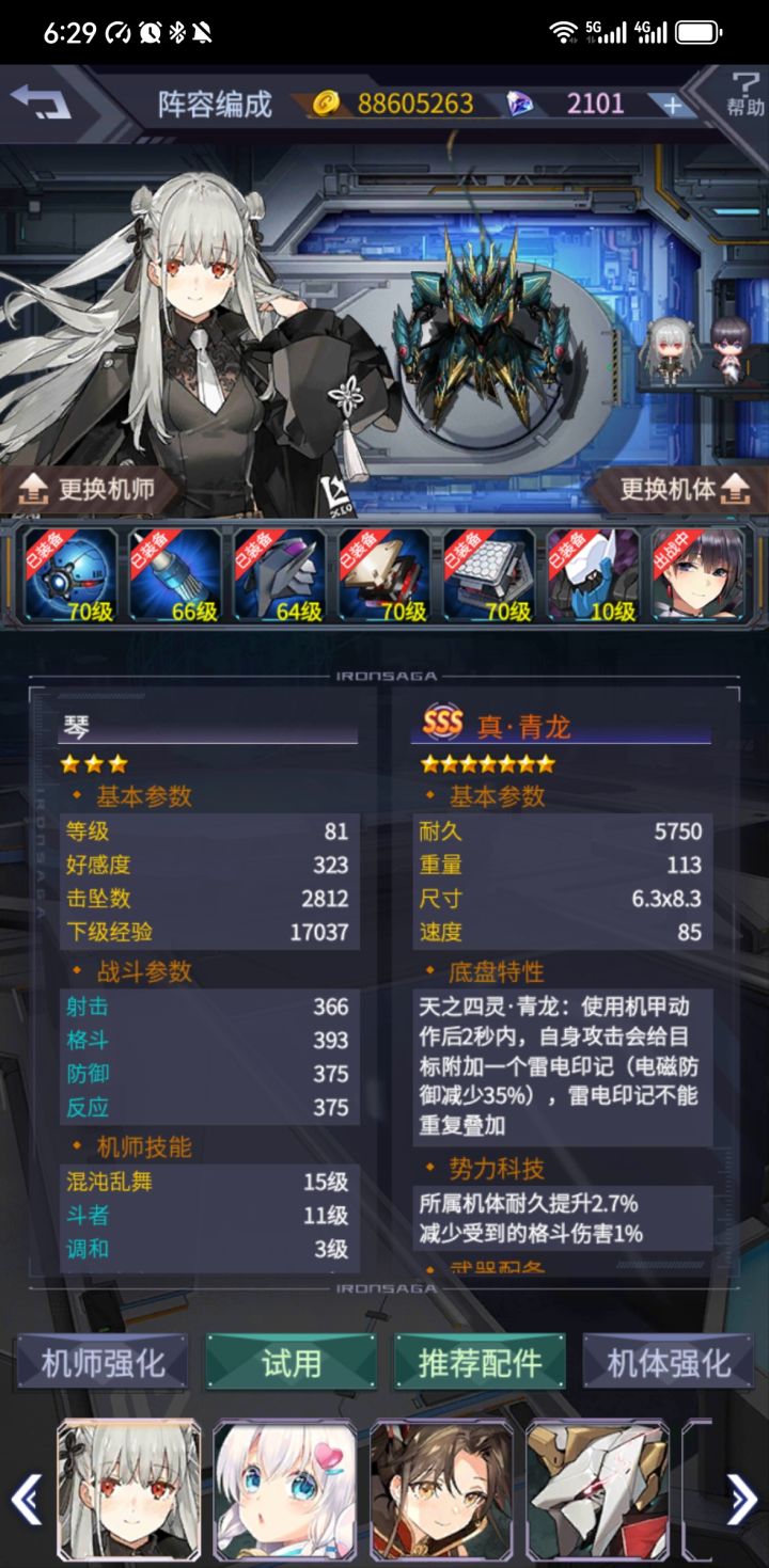 这是咋做到的?截图