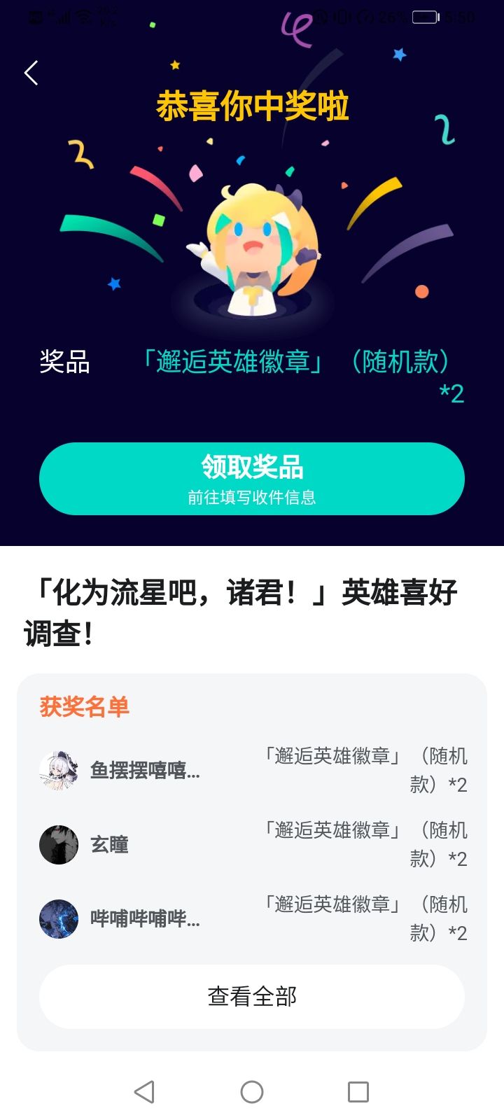 又中一次徽章 1