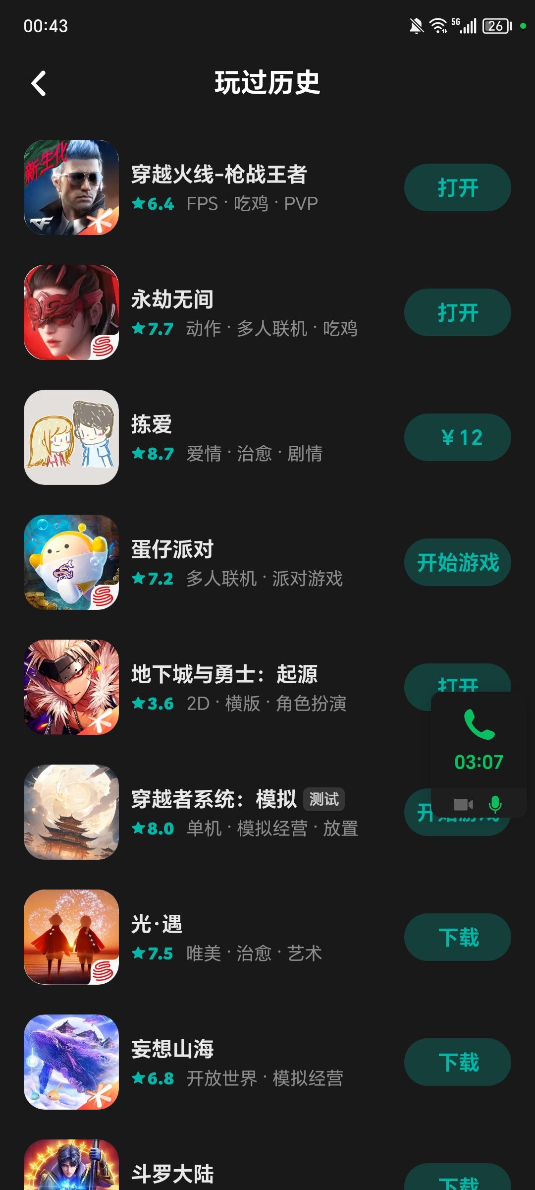 不小心删了怎么办 3