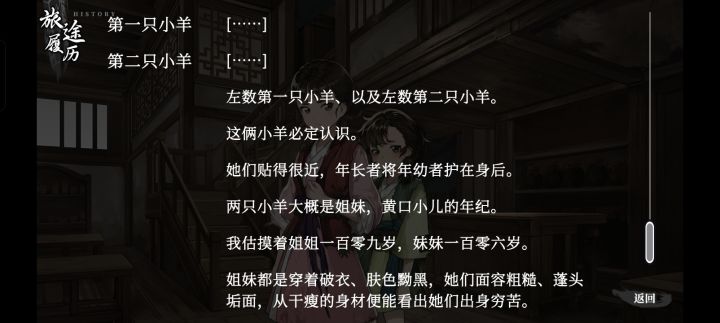 不是这个109和106是真的还是假的?截图