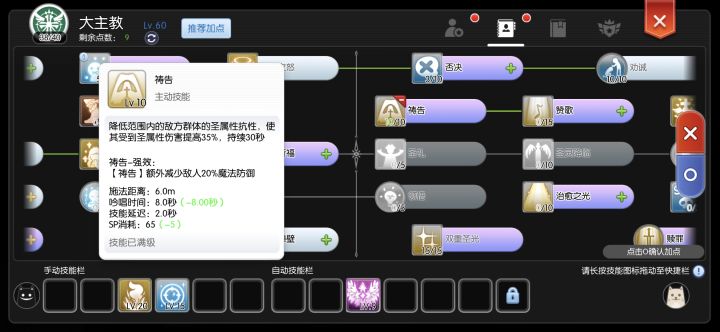 关于纯转暗牧师的装备符文技能需求【10月23号修改】截图