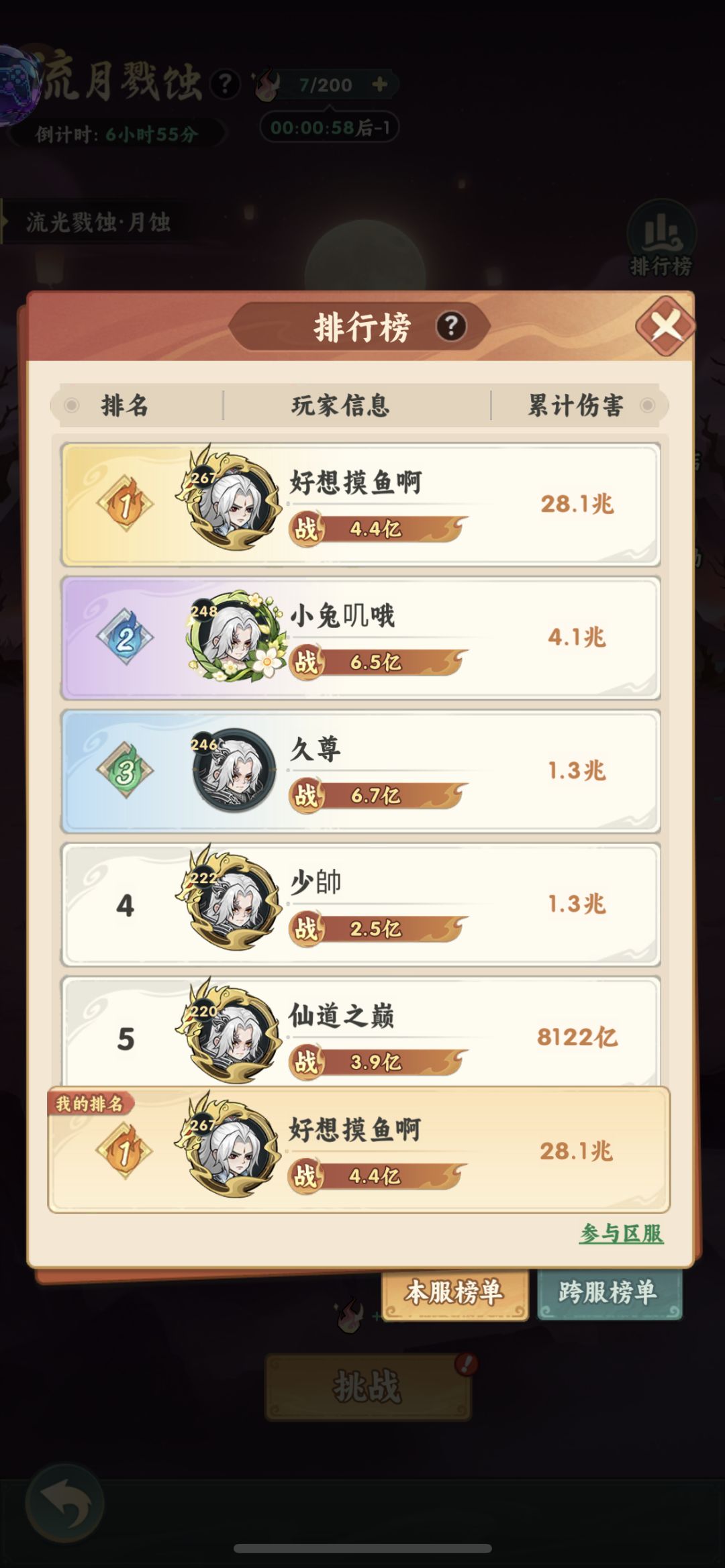 起号第八天 8
