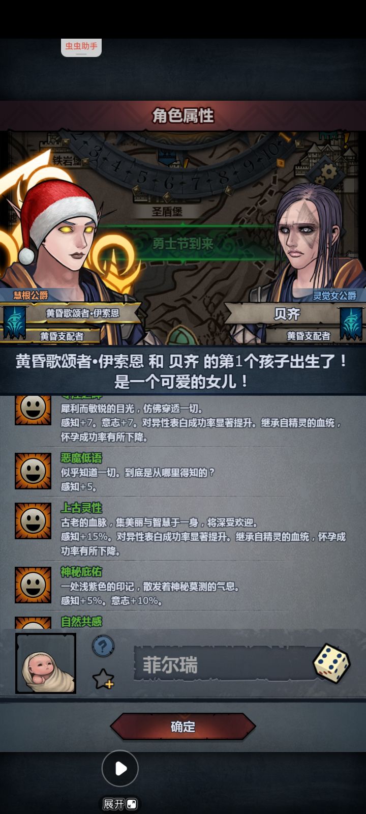 大佬帮帮俺,俩个上自传神恶选谁呢?截图