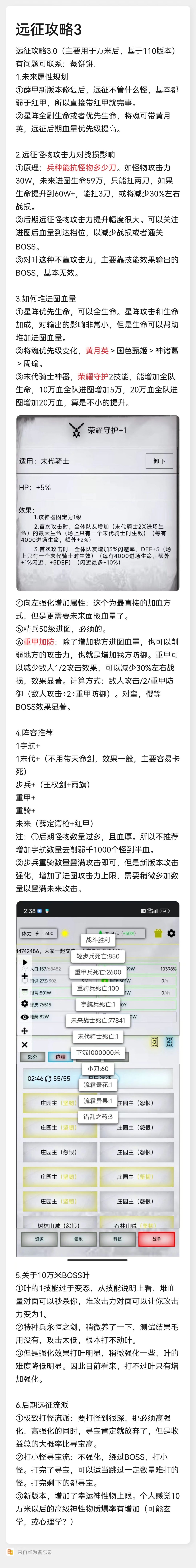 从群内搬来的攻略 1