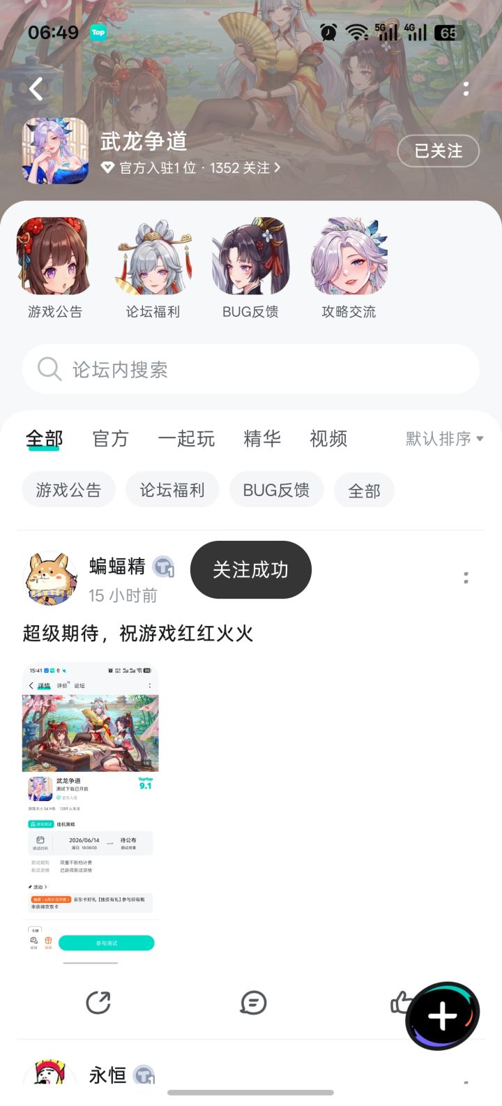 TapTap