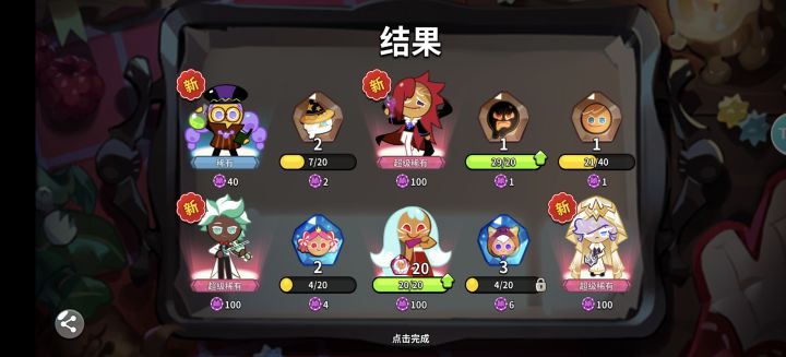 吸欧气截图