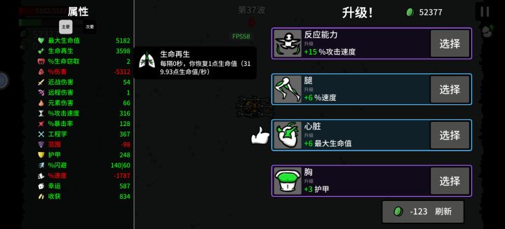 打不死根本打不死截图