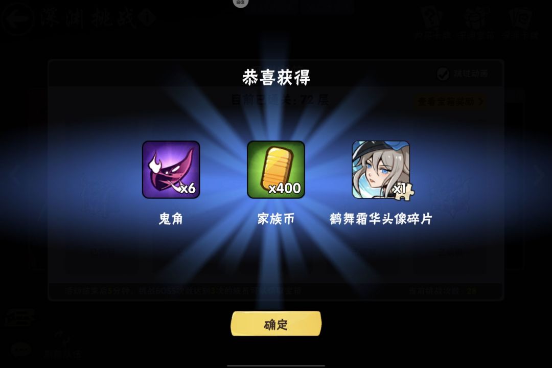 老牌开服深渊家族神殿收人!全服第三首通72 2