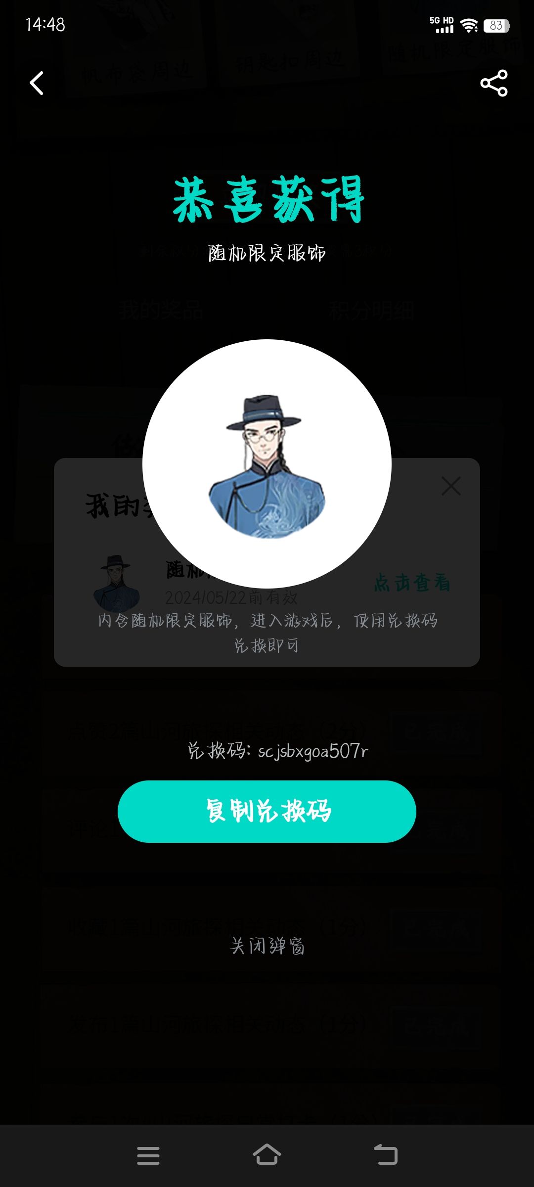 送衣服截图