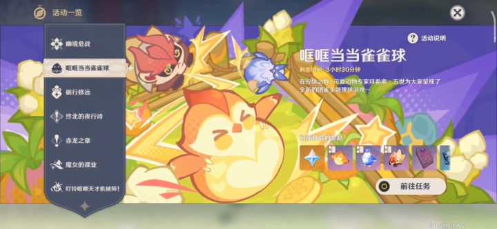 哐哐当当雀雀球again!截图