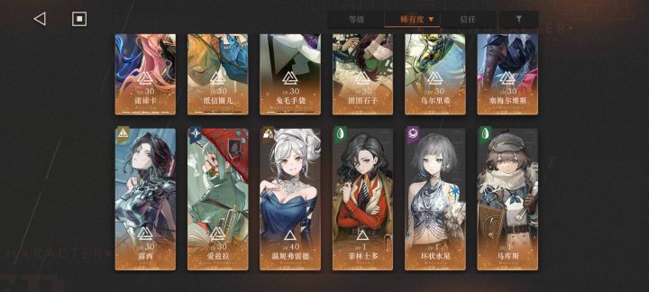求帮忙配第三队截图