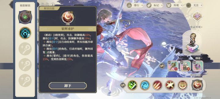 记得开爱莎的十三阶截图