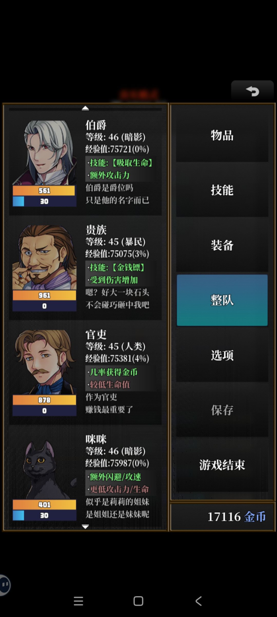 扫盲贴:全角色解析最终章(下水道) 2