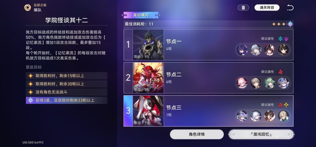 区区星启 1