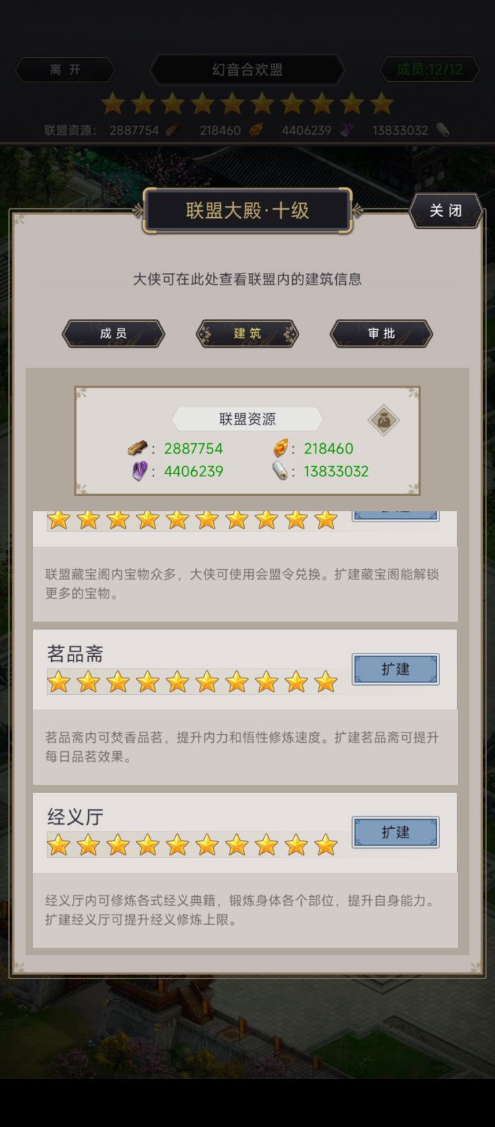 联盟你们有做后续吗截图
