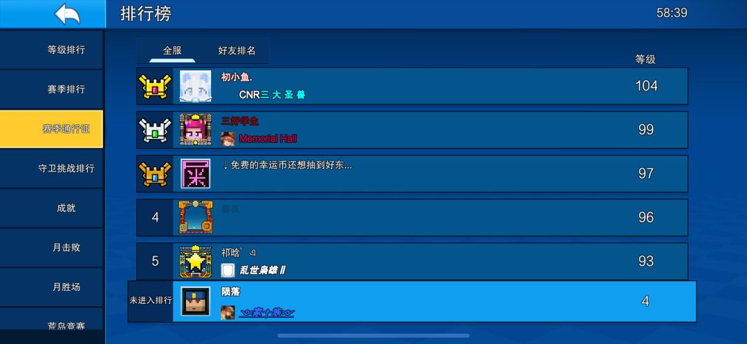 福布斯排行榜？截图