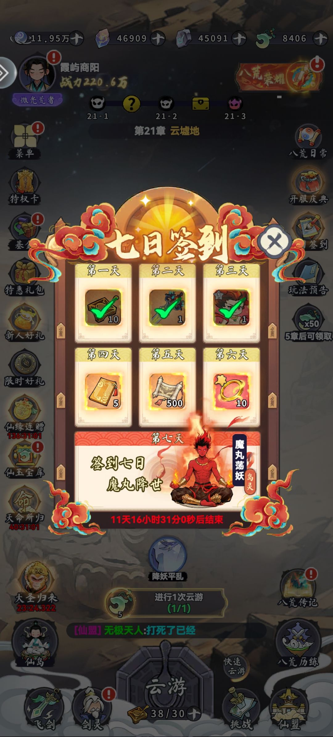 哪吒丢了 2