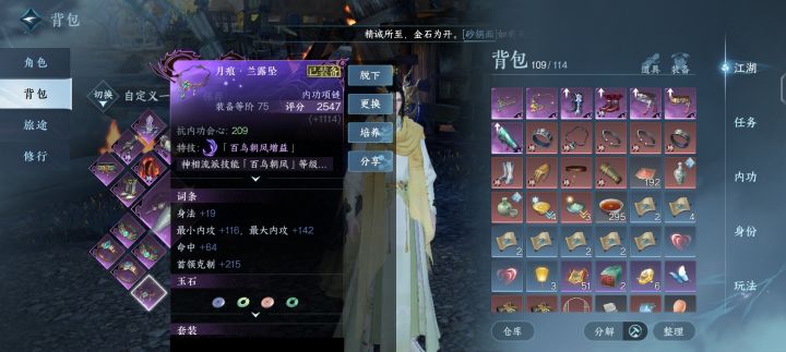 希望大佬解惑破防和首领克制还有会心三种属性的优先级截图
