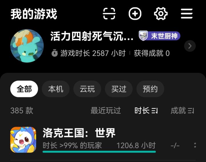 强强这么强截图