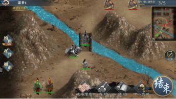 《三国吕布传说》副本-三国演武