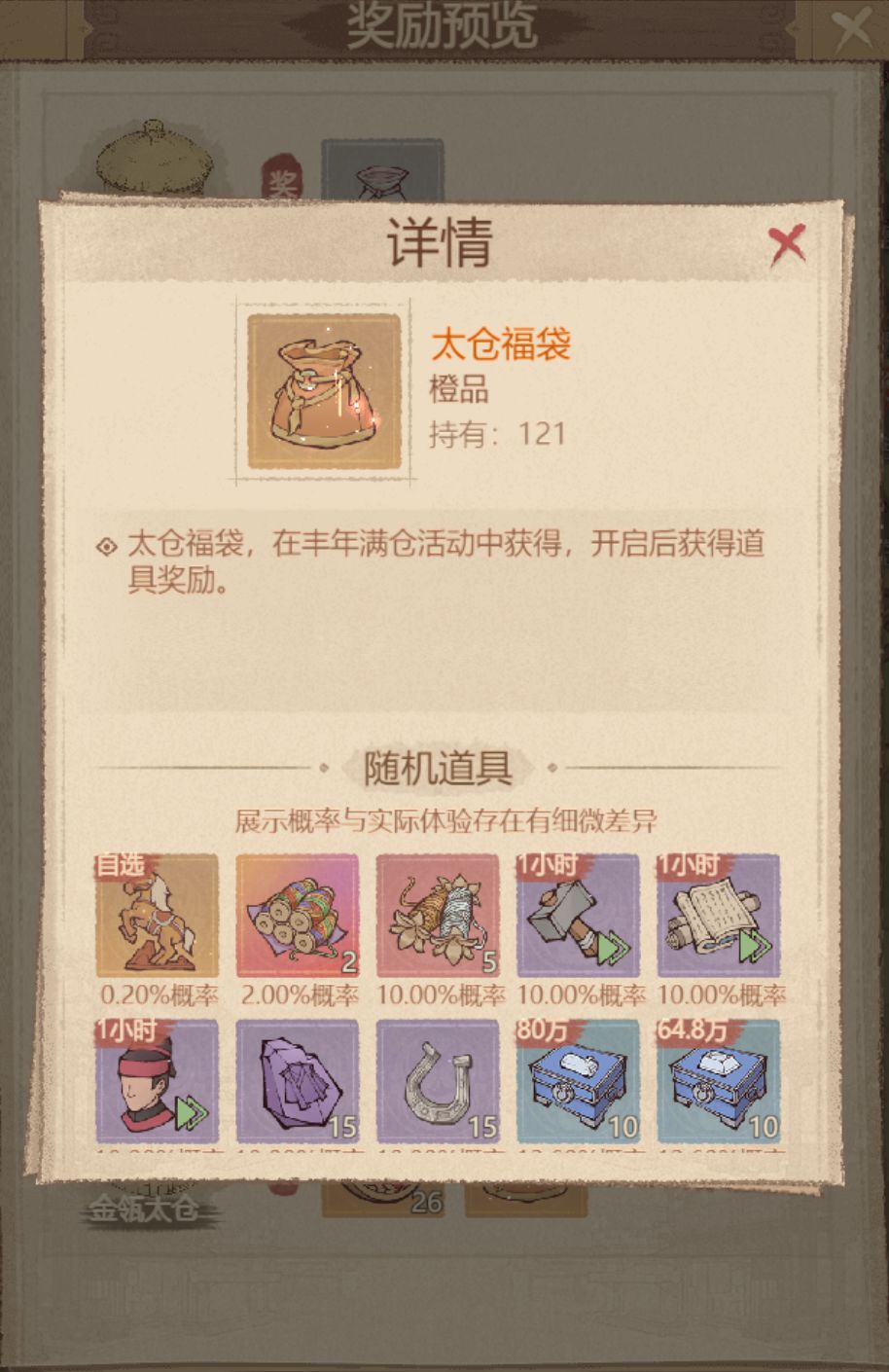 丰年满仓活动全攻略:资源收益对比 2