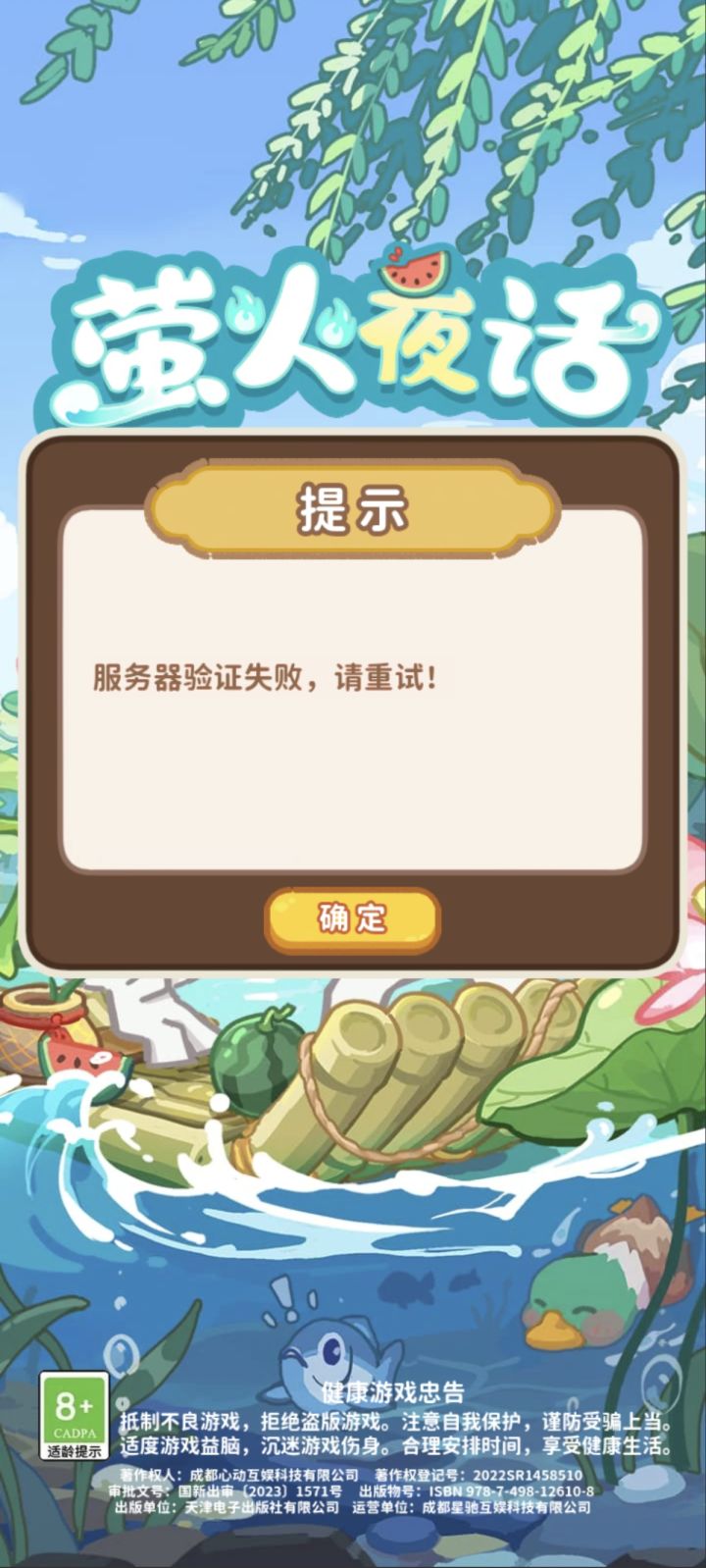 是不是又要发补偿了？截图