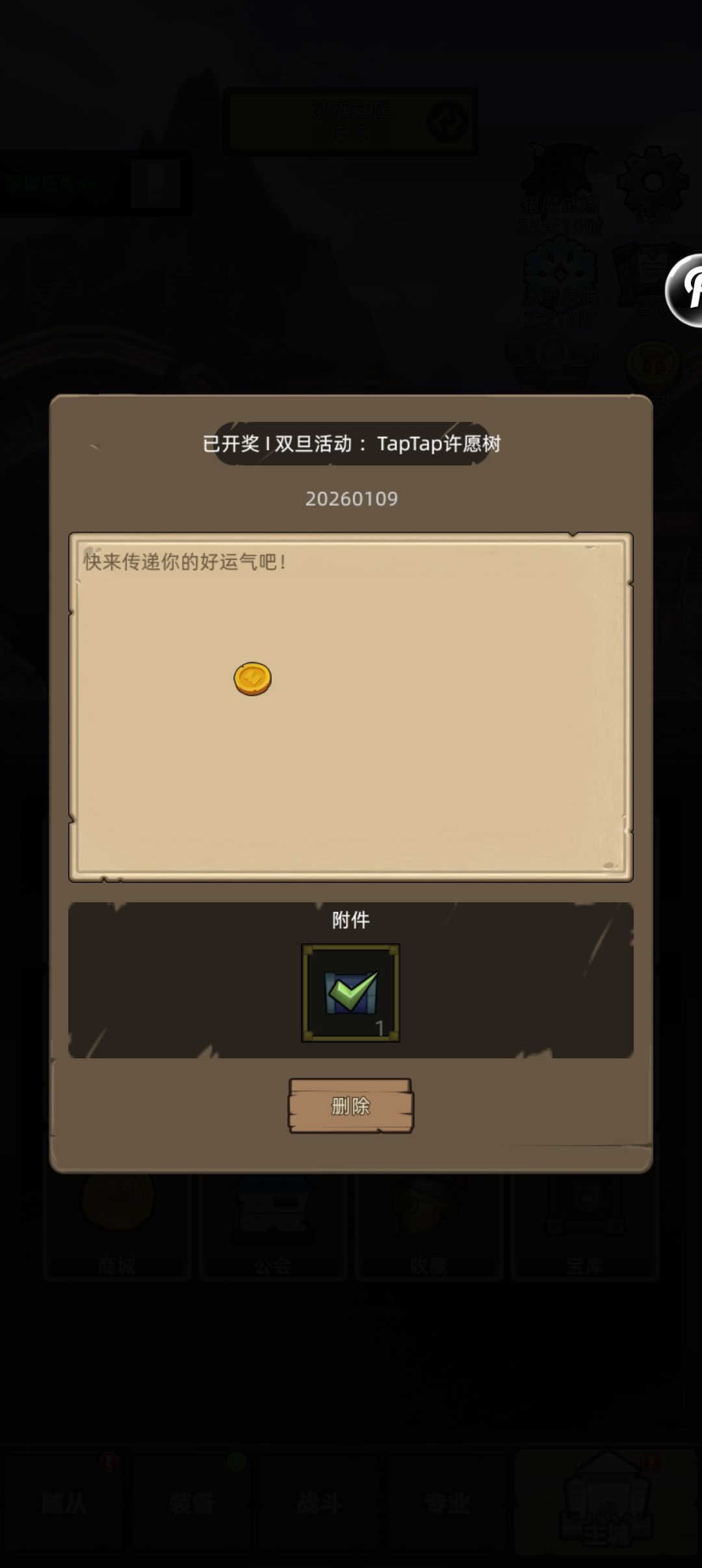中了 1