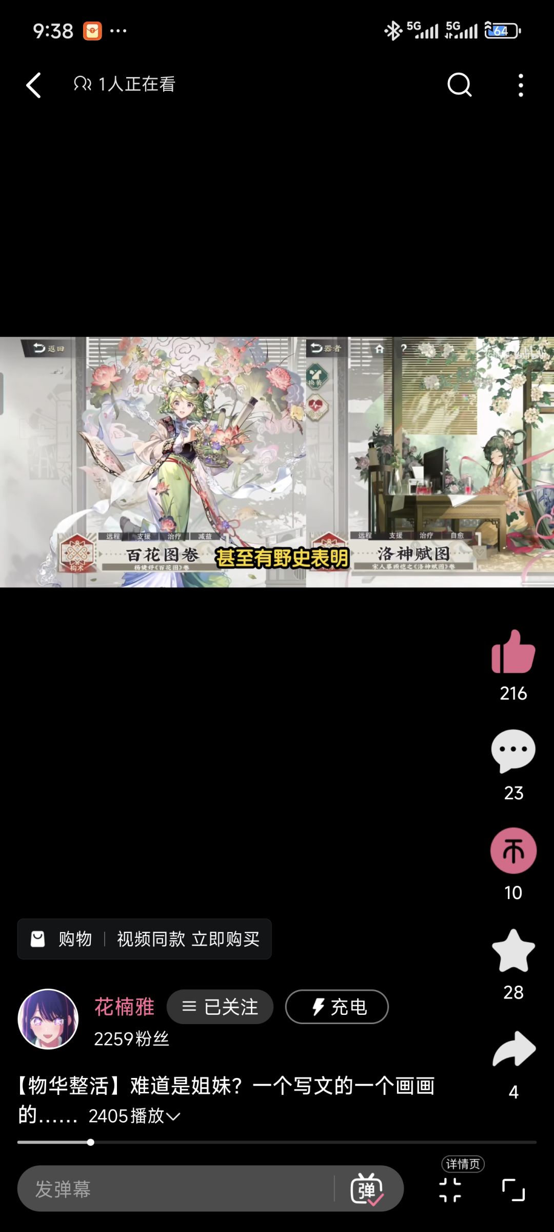 wow刷b战刷到花花 1