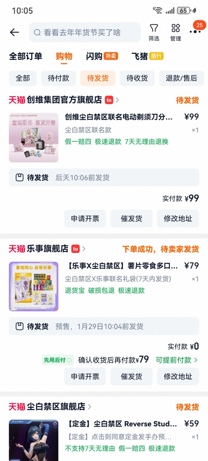 光速下班截图