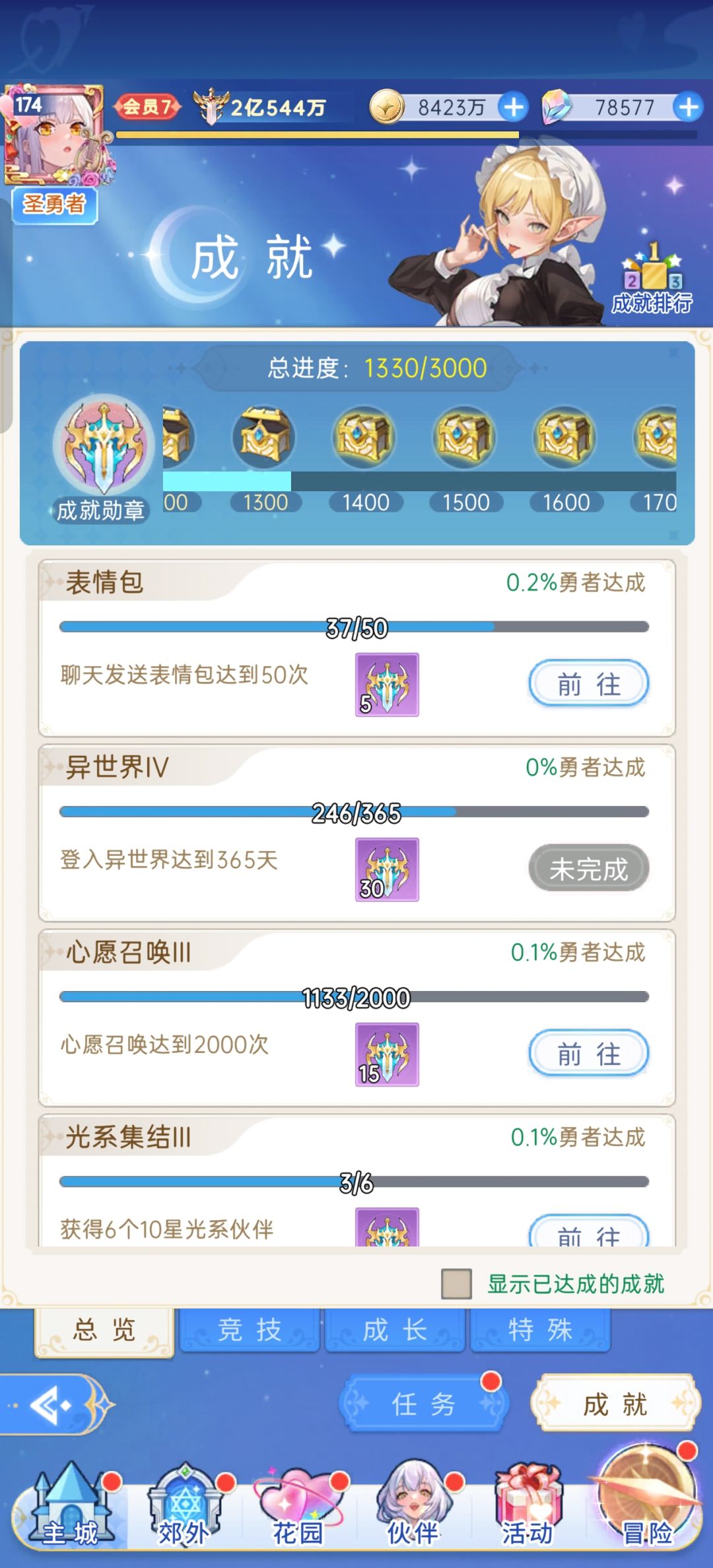 246天零氪能白嫖到V7 3