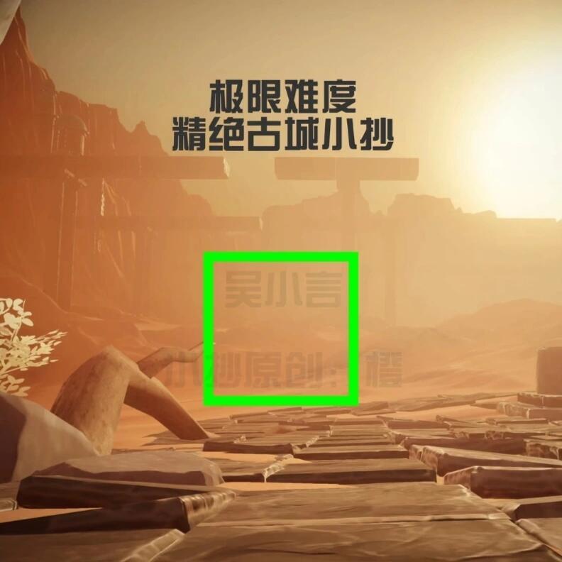 极限精绝古城小抄截图