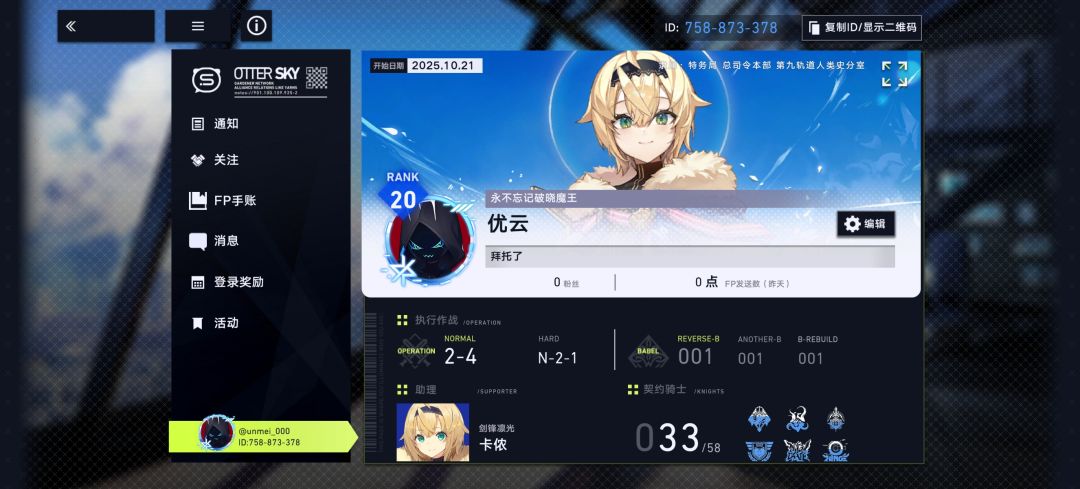 互关加一波好友 1