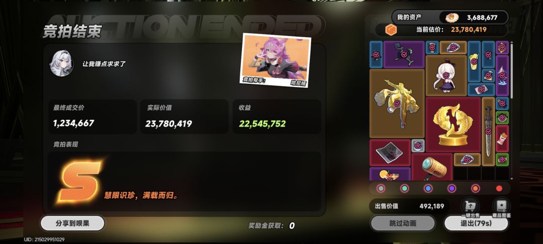 不是鲸锦鲤? 1