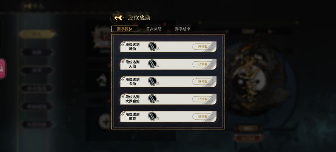 道尊纪念 2