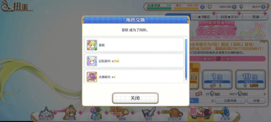 依旧回归上号领自选这一块😃 1