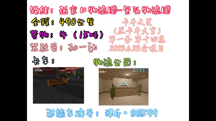 KCZX20230623截图