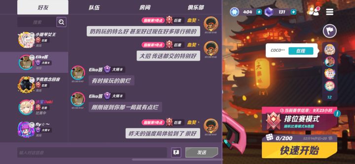 我愿称ta为国服第二四叶截图