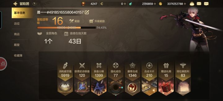 刚刚入坑一个月。不会提升了,找大佬带带截图