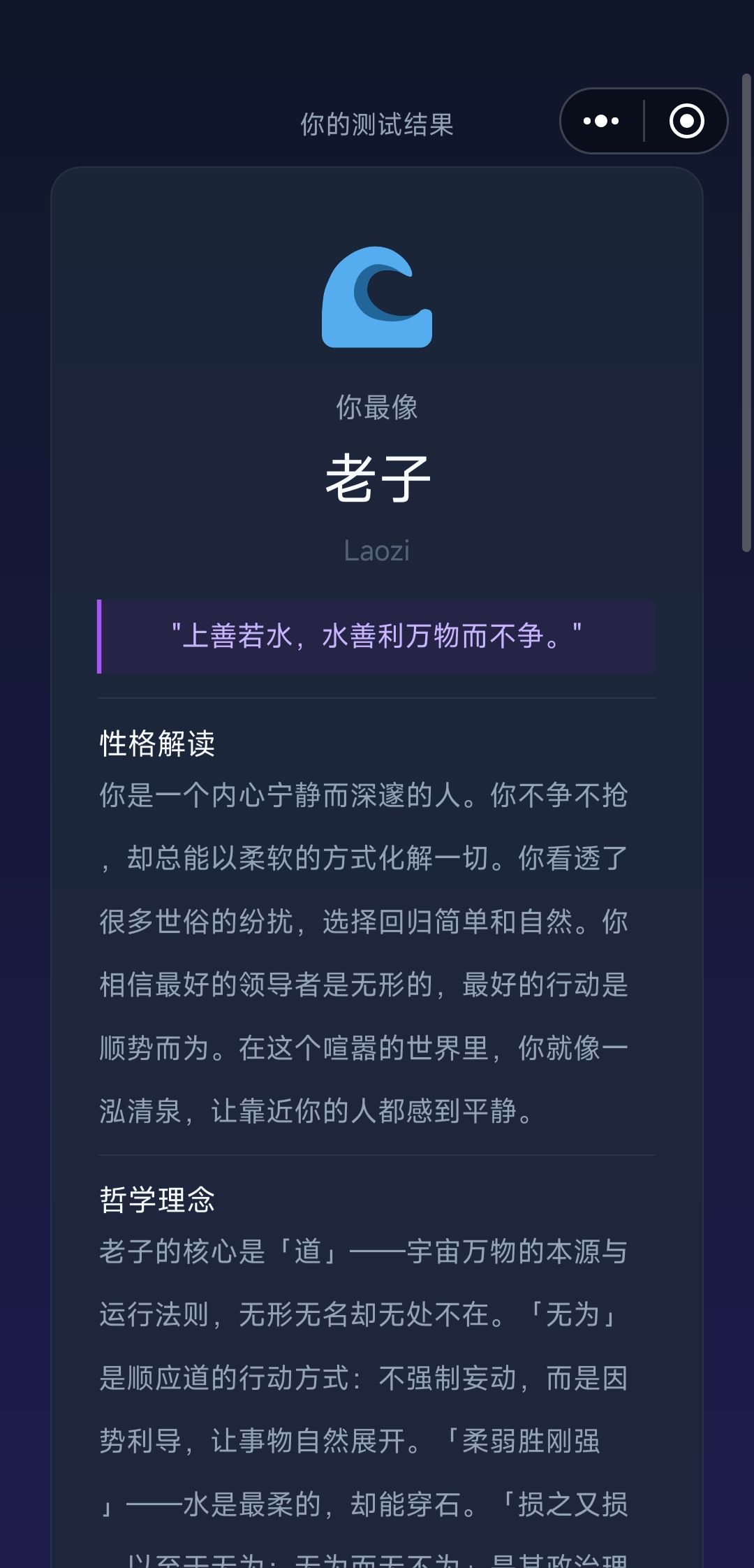 老庄？老装？ 2
