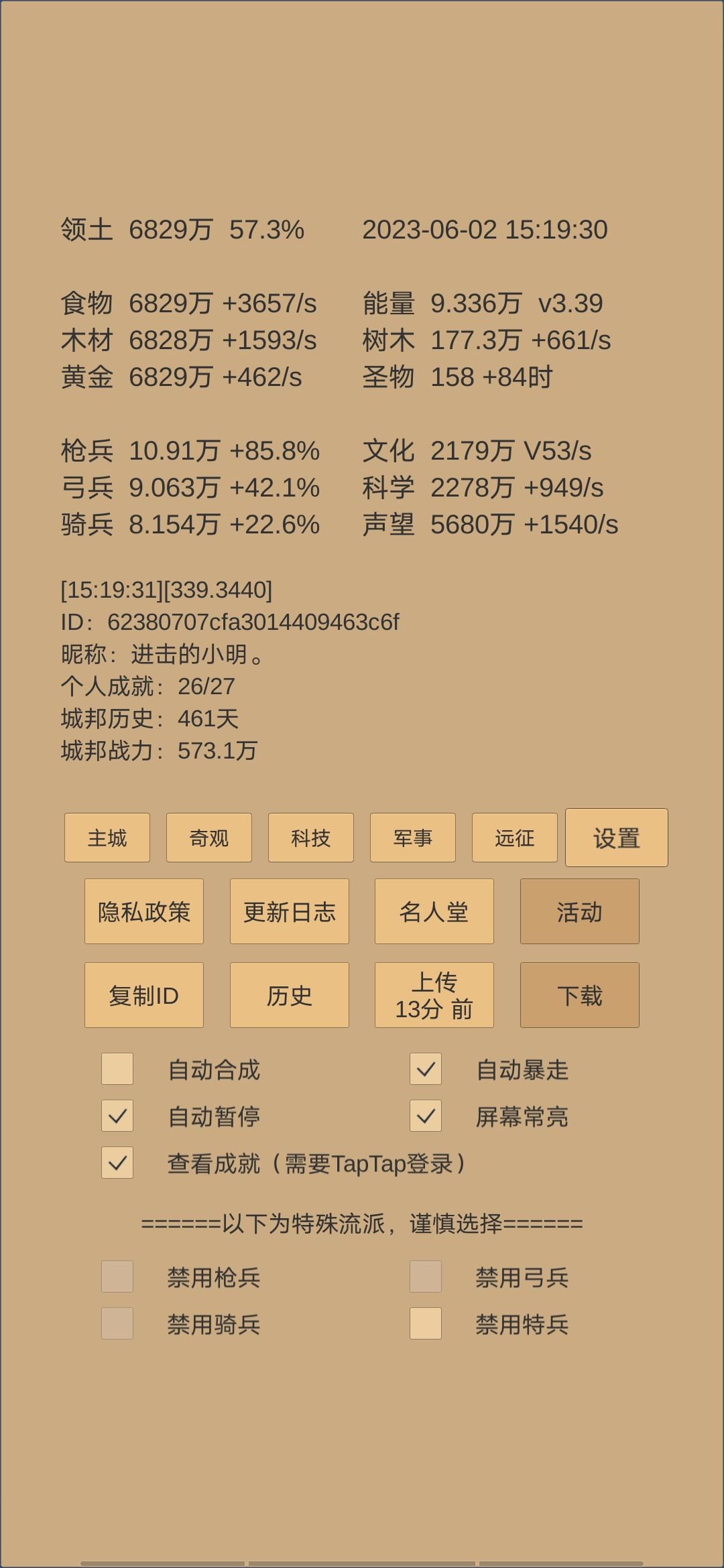 本想精兵一路到黑 6