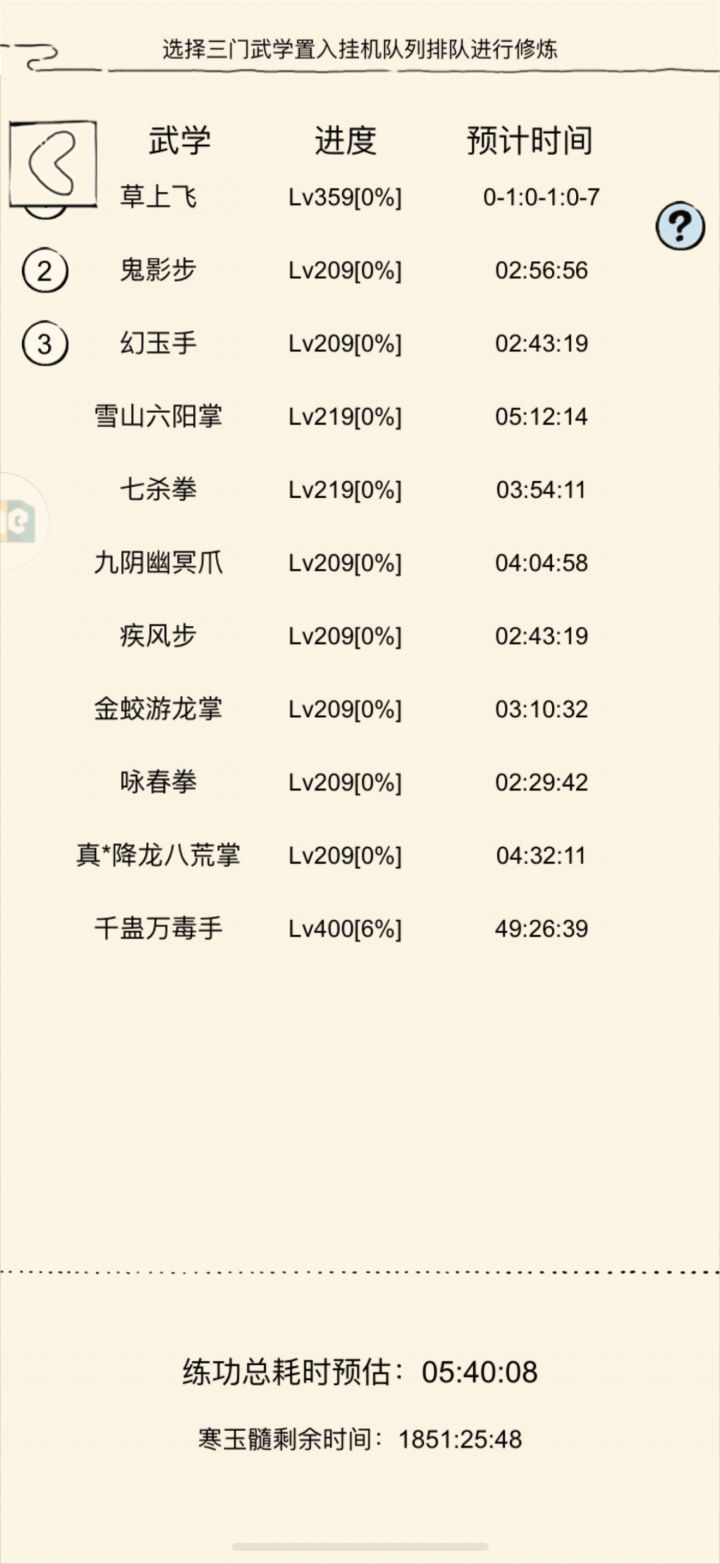 怎么比分都出来了截图