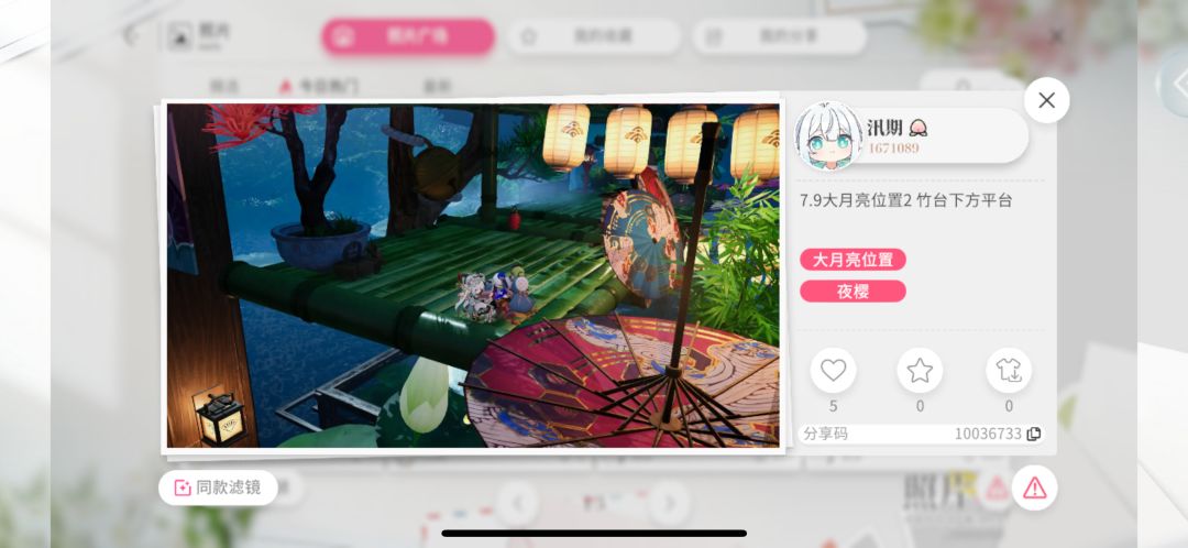 7.9大月亮位置 2