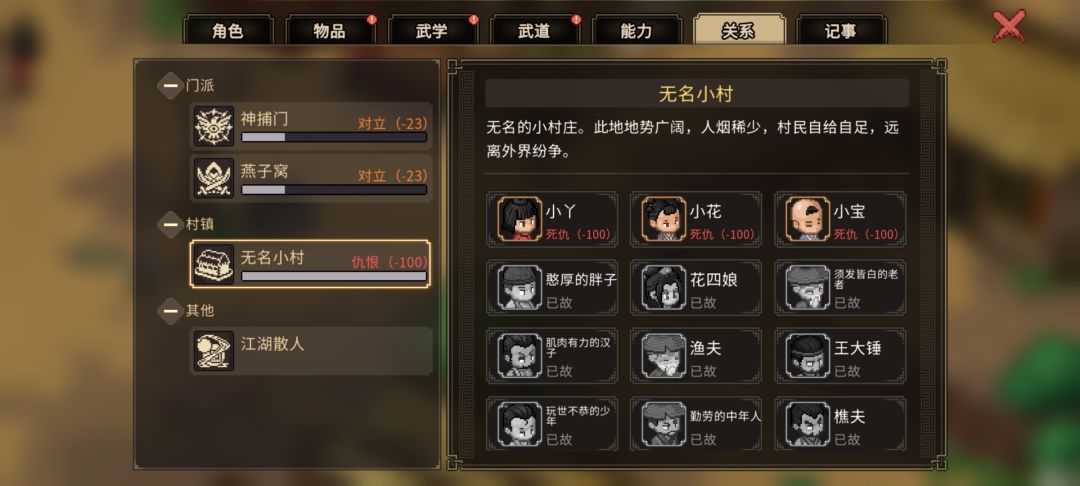 新手村进行不下去了怎么办 3